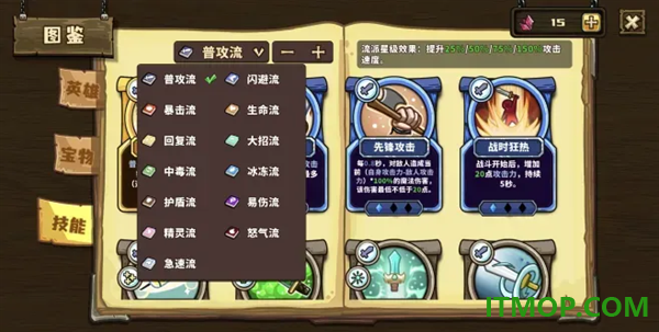 选技大乱斗游戏