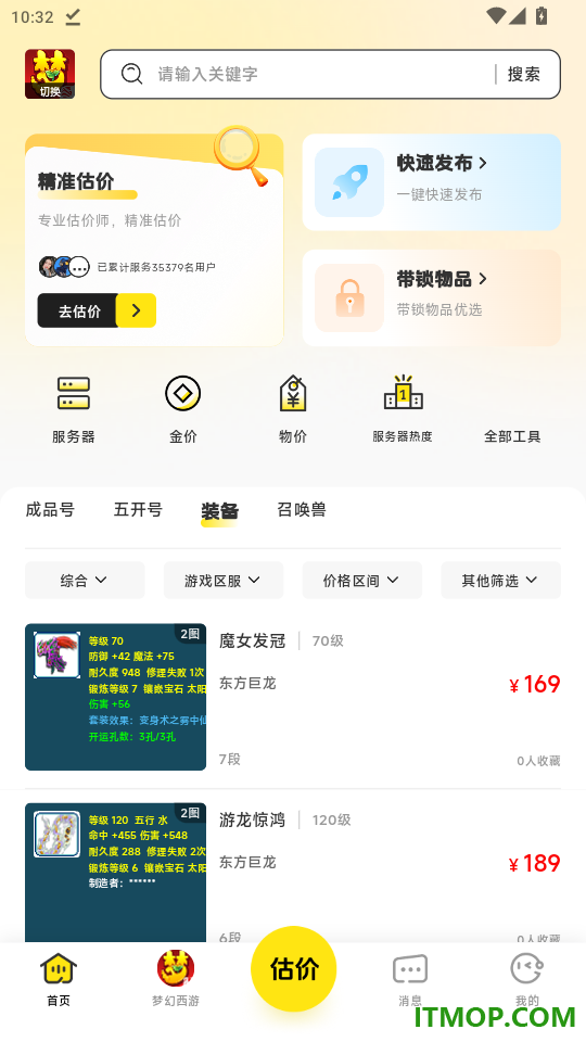 抓个号官网版