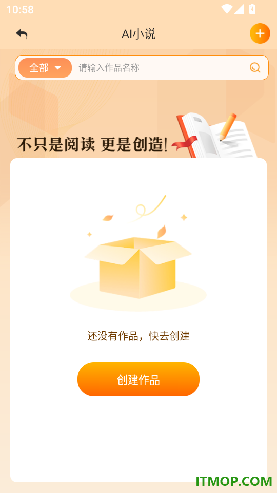 全民作家最新版本