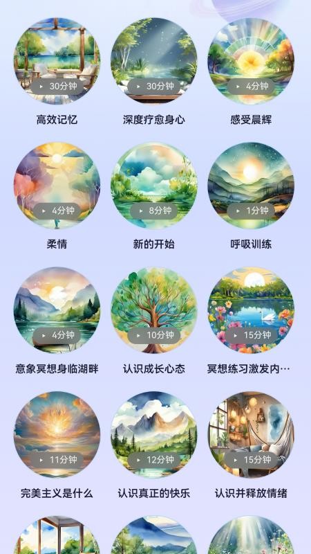 智启心光最新版v1.0.0 2