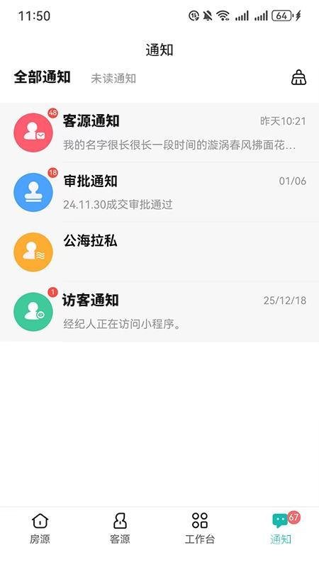 微观世界官方版v1.1.7(2)