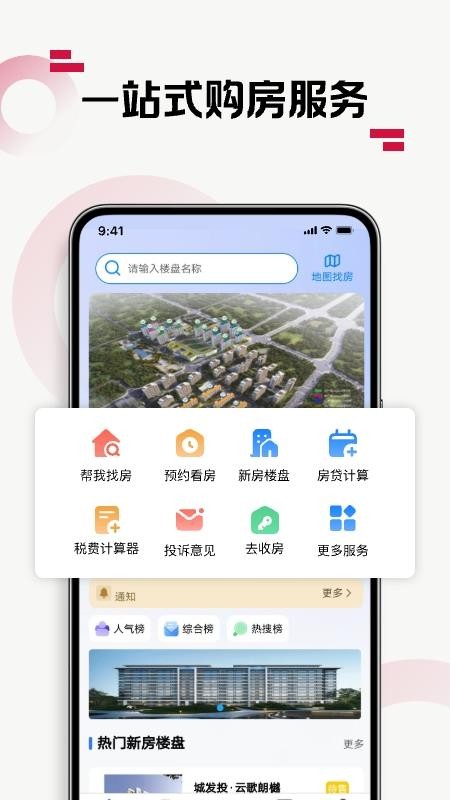 优易家官方版v1.7.07 5