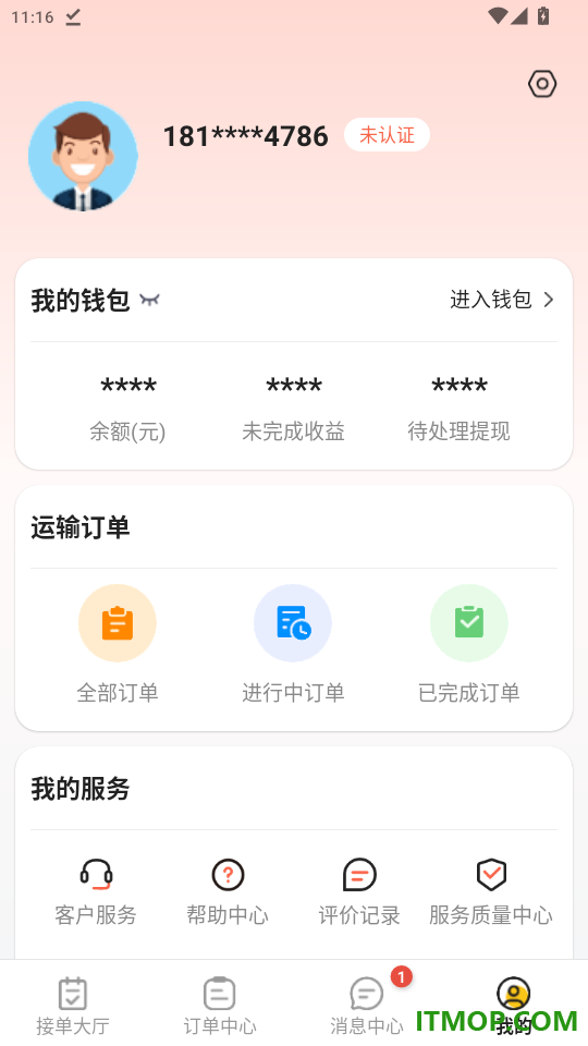 车车达官网版