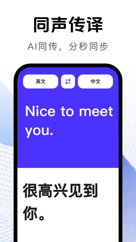 万能翻译官最新版v1.2.6(3)
