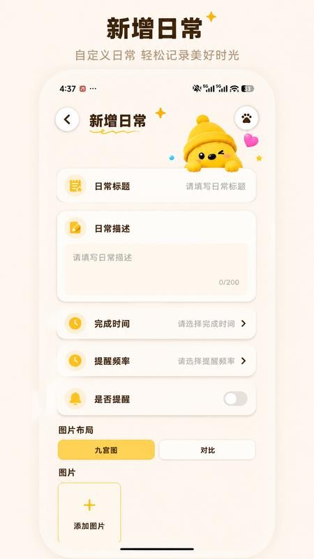你管我免费版v1.1(3)