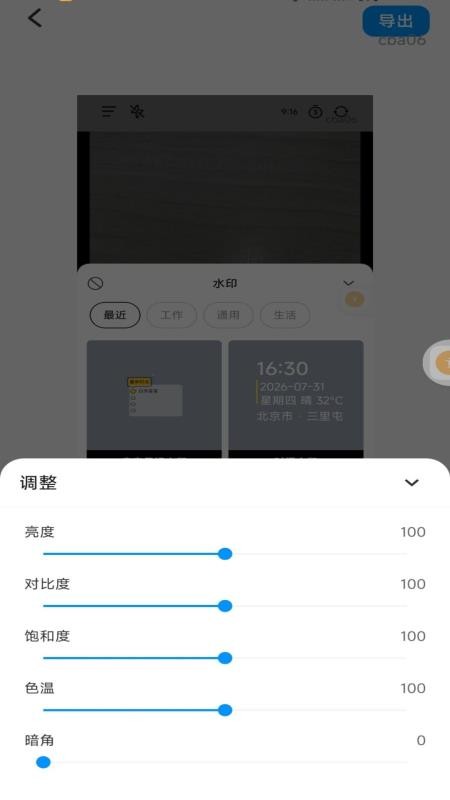 水印相机记录打卡最新版v1.0.0 2