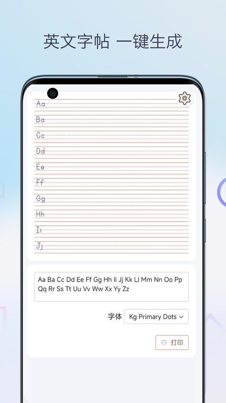 英文字帖官方版v2.3.0(4)