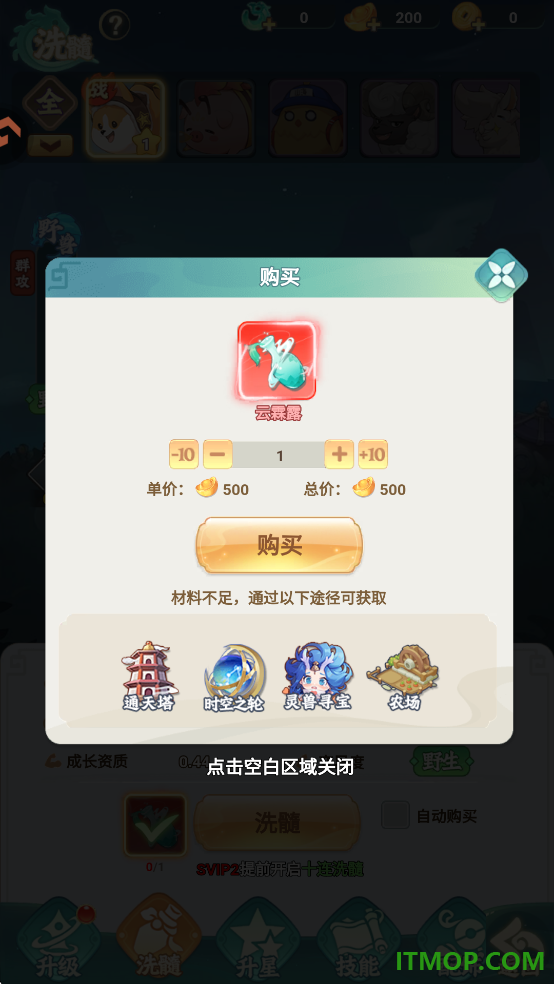 幻灵召唤游戏