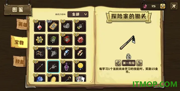 选技大乱斗游戏