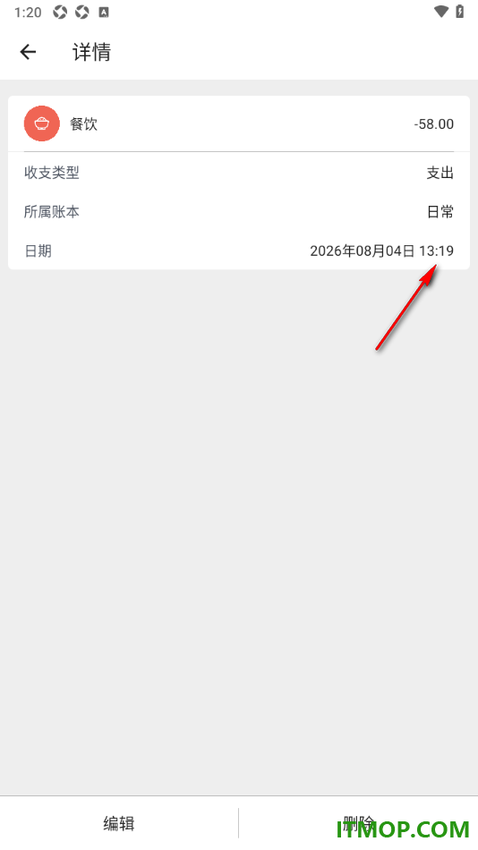 极简记账手机版设置记账日期精确到具体时分时间的方法