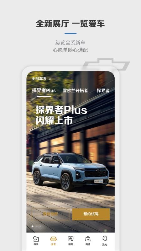 雪佛兰mychevy(4)
