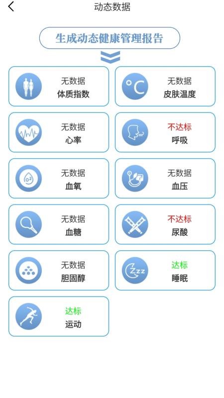 大白数字家医官方版v1.7.71 1
