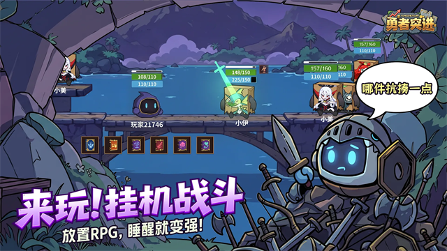 勇者突进游戏v0.85 5