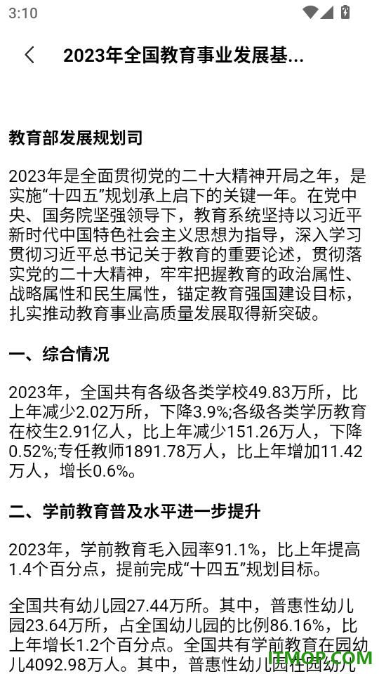考研真题最新版