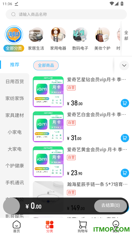淘易动官网版