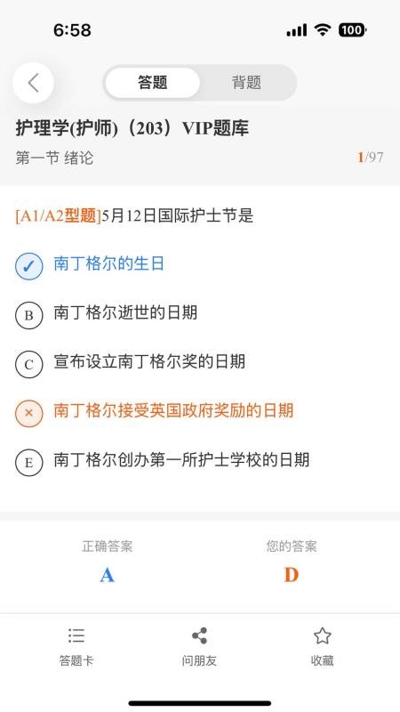 医考领航最新版v1.1.7 2