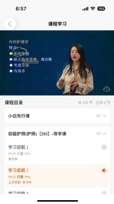医考领航最新版v1.1.7 3