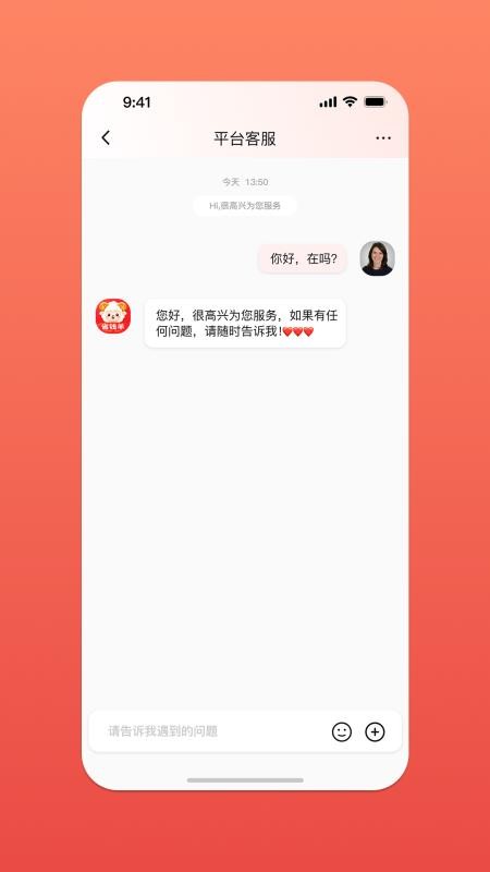 省钱羊官网版v1.0.31(3)