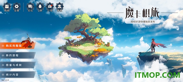 魔卡棋旅最新版