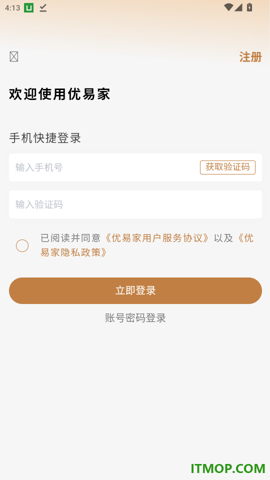 优易家官方版