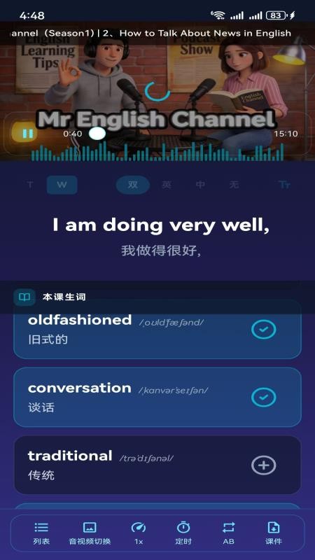 快乐英学手机版v1.2.5(2)