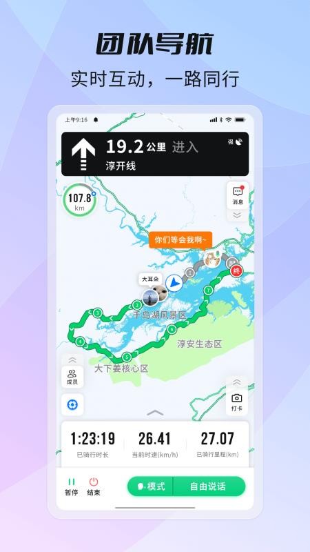 骑书官方版v2.1.6 3