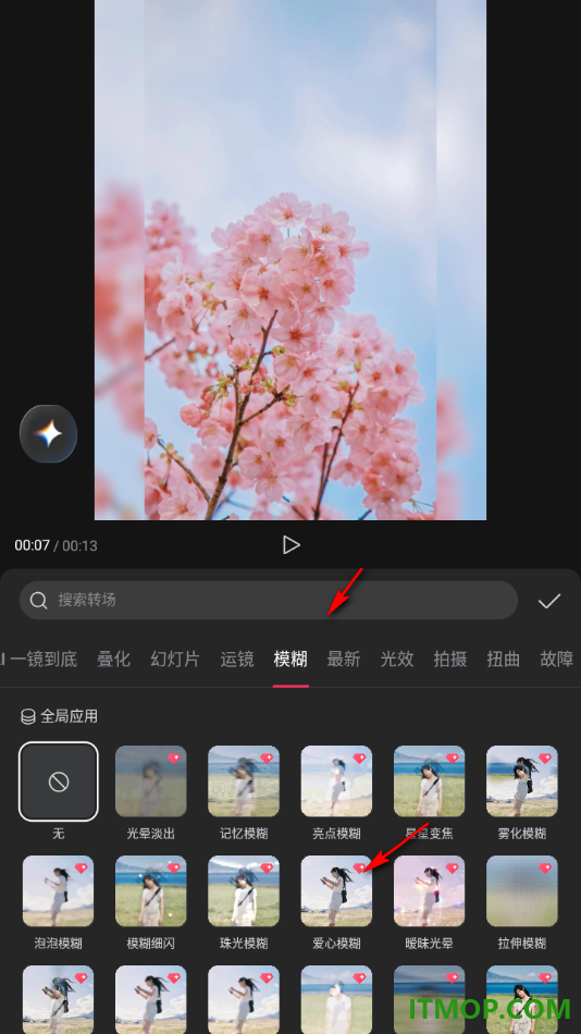 剪映手机版给视频添加爱心模糊转场效果的方法