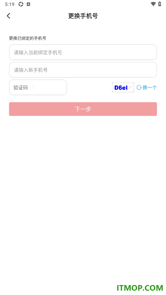 一点资讯手机版设置一键更换手机号的方法