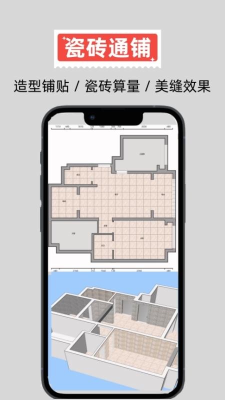 家易量免费版v2.1.5(3)