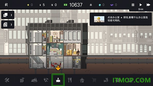 摩天大楼打造记游戏