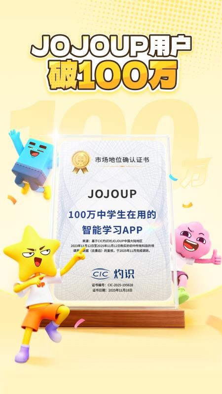 JOJOUPv2.28.0 2