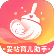 妥帖育儿助手官方版 v1.0.0