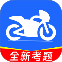 摩托考证宝典免费版 v1.0.0