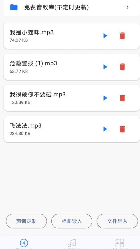 锋伙智能手机版v2.5.0(2)