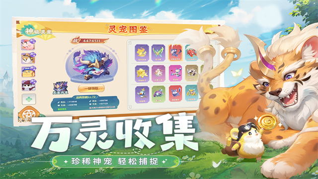 幻灵召唤游戏v4.0.1(3)