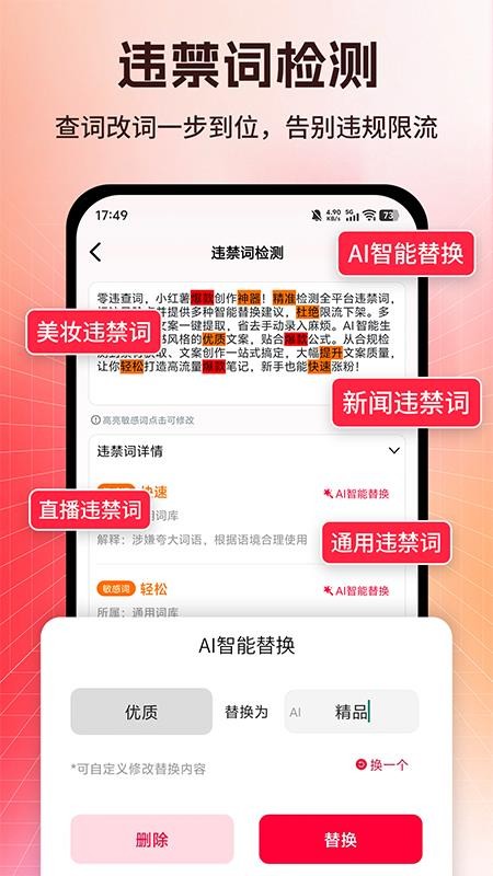 零违查词官方版v1.0.8 4