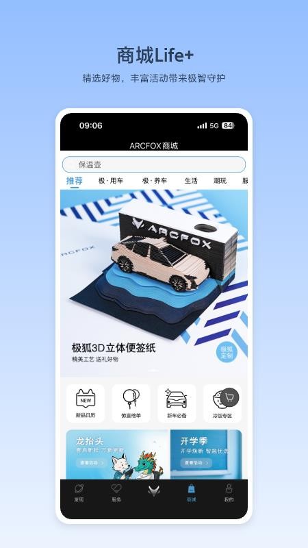 ARCFOX极狐v3.4.31(1)