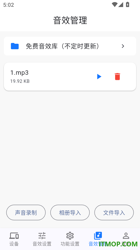 锋伙智能手机版