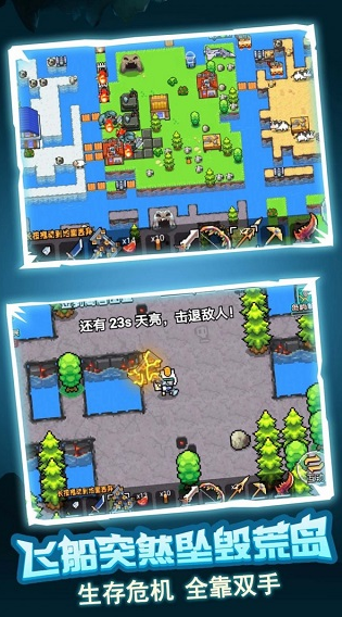 荒岛冒险求生游戏v1.0.1(1)