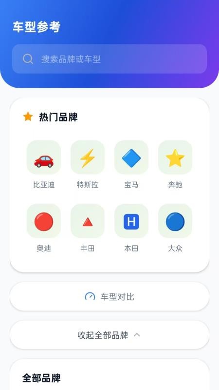 好驾车主手机版vH5.4 3