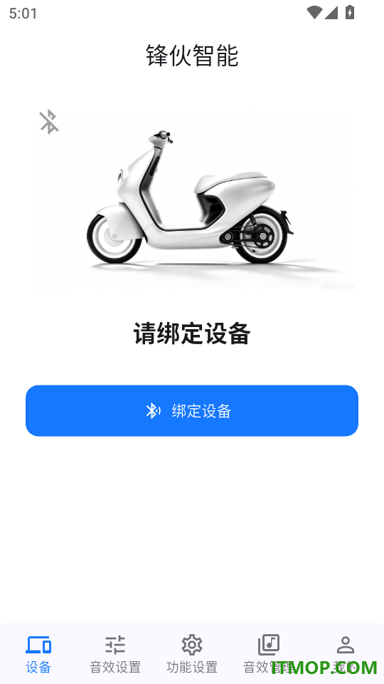 锋伙智能手机版