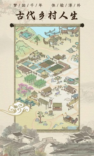 古代乡村人生游戏v1.2.1(4)