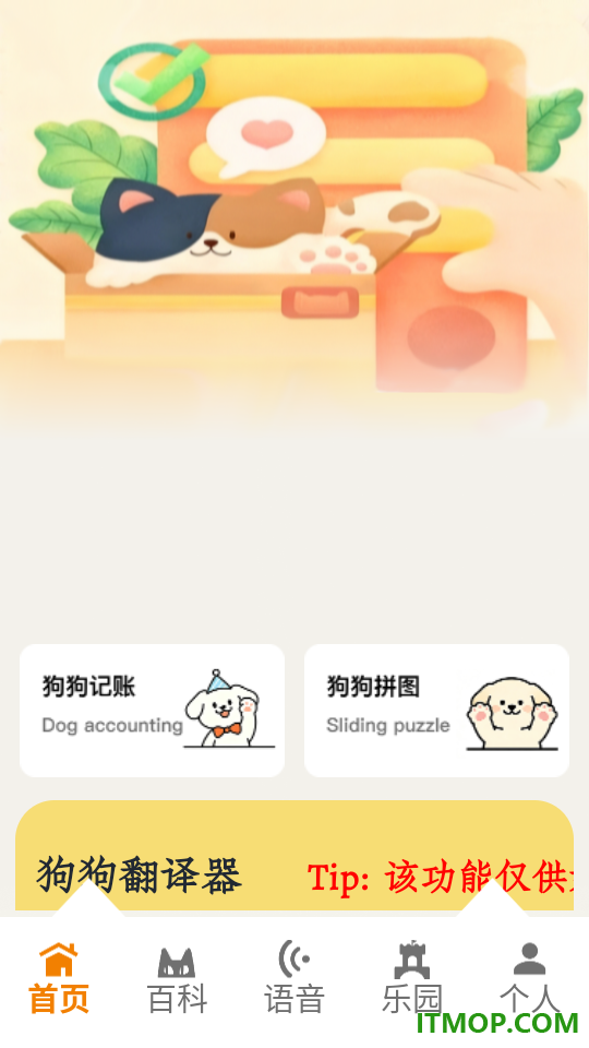 忠犬乐园最新版