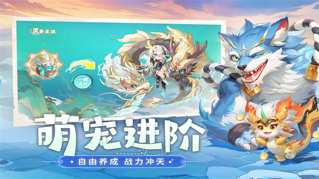 幻灵召唤游戏v4.0.1(4)
