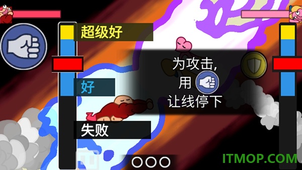飞拳爆手游
