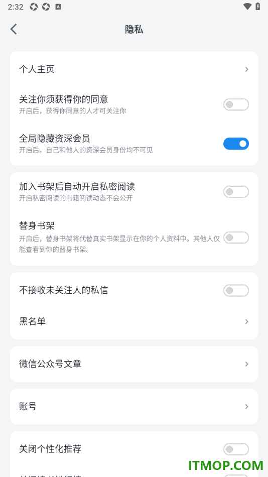 微信读书手机版设置启用全局隐藏资深会员的方法