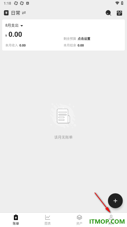 极简记账手机版设置记账日期精确到具体时分时间的方法