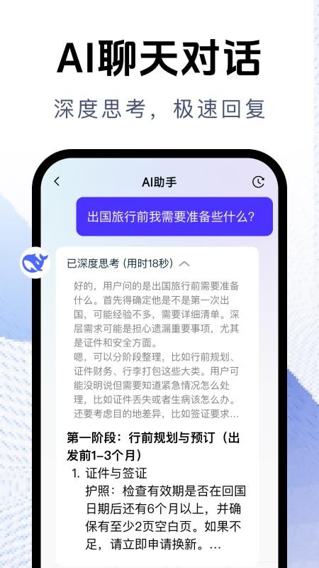 万能翻译官最新版v1.2.6(2)