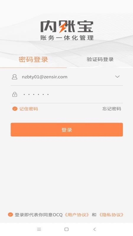 OCQ软件v6.2.7 2