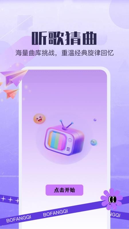 学乐曲手机版v1.5(2)